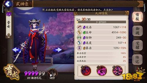 阴阳师骨女哪里多骨女在哪刷的多