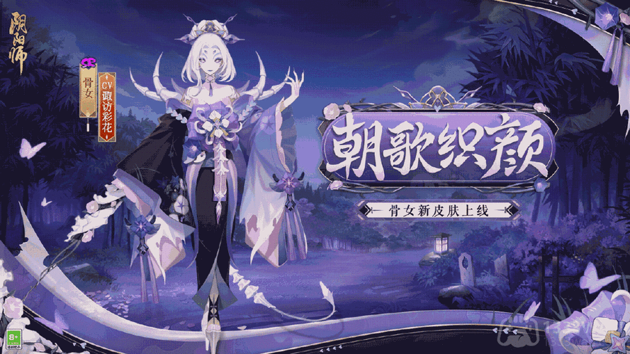 阴阳师骨女哪里刷的多