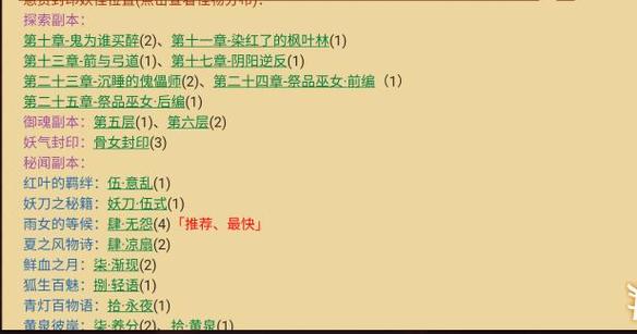 阴阳师骨女哪里打