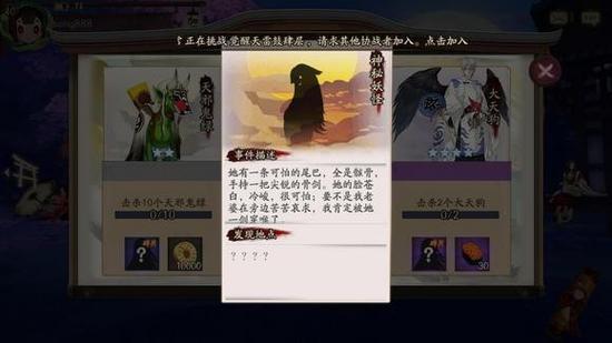 阴阳师骨女哪里多