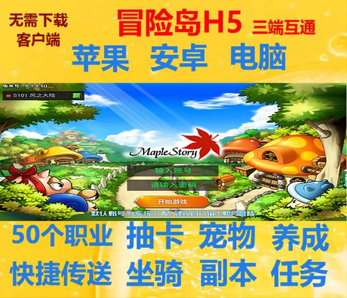 近来最火的冒险岛SF是哪个