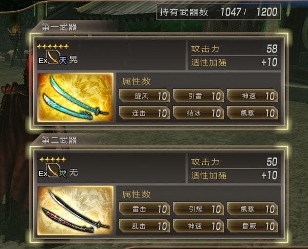 真三国无双7秘武攻略