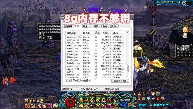为什么玩dnf还是占内存,内存每次都到90%