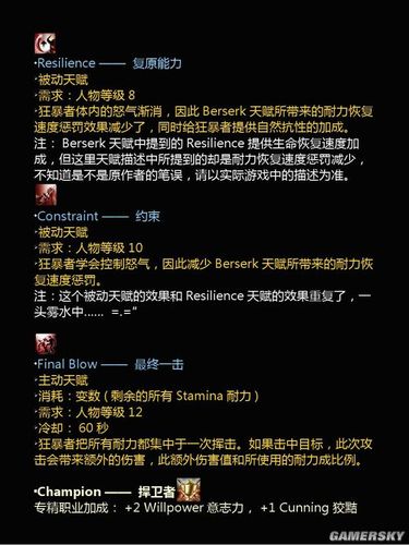 龙腾世纪:起源终极版——法术分析,包括专精