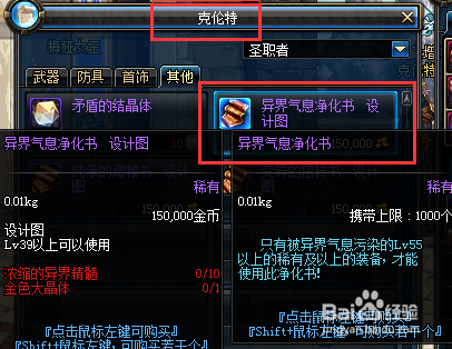 dnf异界气息清除卷轴有什么用,dnf异界气息清除卷轴怎么获得最新