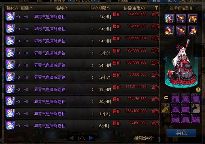 异界气息净化书和异界气息清除卷轴有什么区别