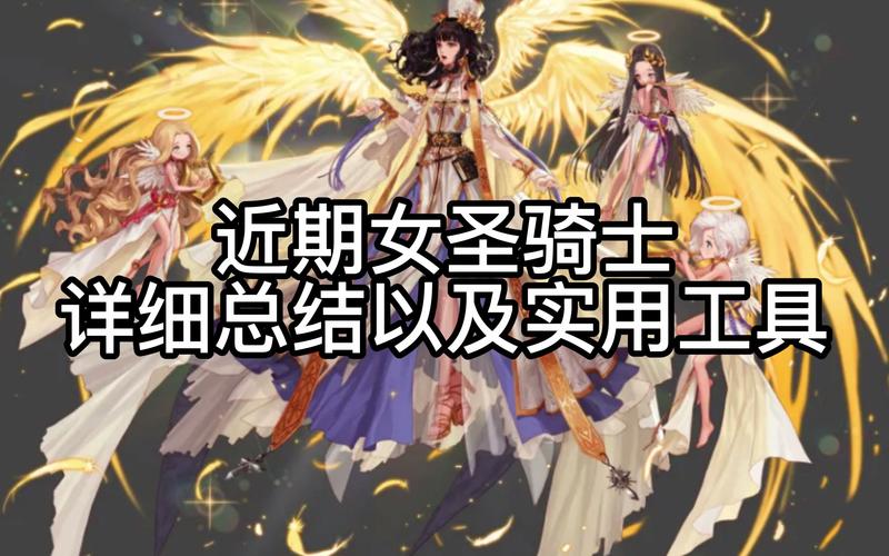 dnf女圣骑士时装属性选取