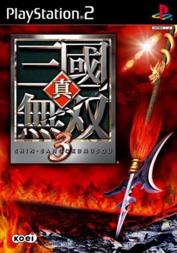 跪求真三国无双3下载地址~要完整的