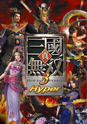 求真三国无双3能玩的下载地址!!