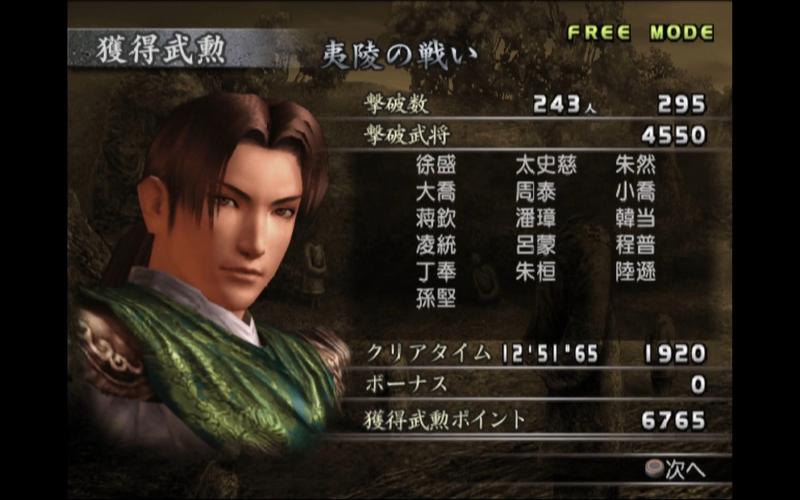 真三国无双3去哪下载