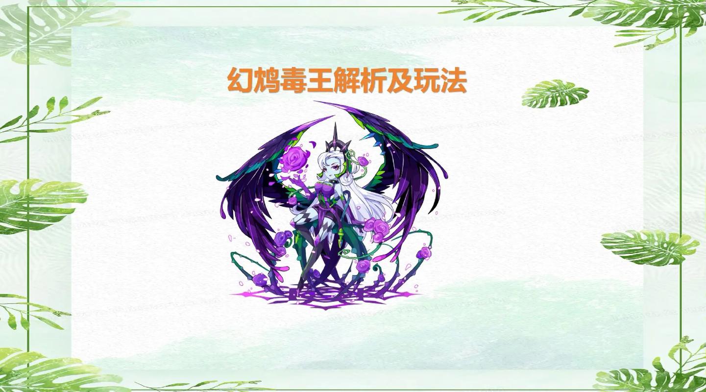 洛克王国如意毒王技能搭配