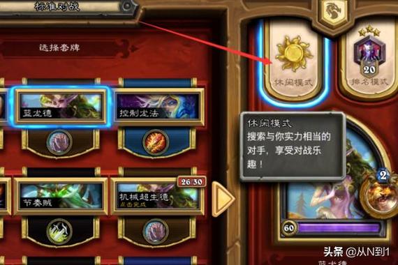 炉石传说标准模式和狂野模式区别,炉石传说标准模式和狂野模式区别是什么?