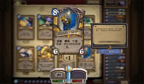 炉石传说狂野模式