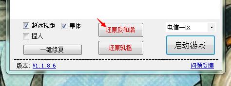 17173剑灵反和谐工具怎么弄