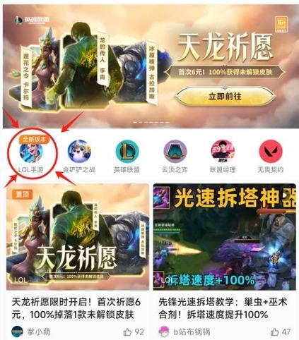 lol转区什么时候可以转