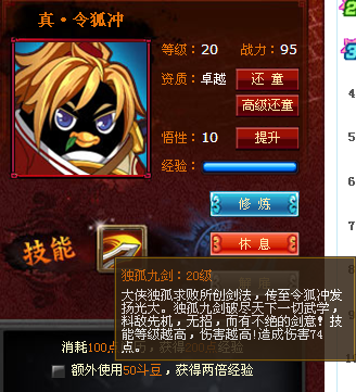 Q宠大乐斗韦小宝(佣兵)技能是什麽意思?