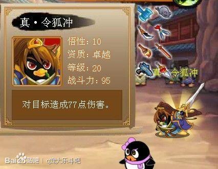 求Q宠大乐斗所有佣兵技能效果