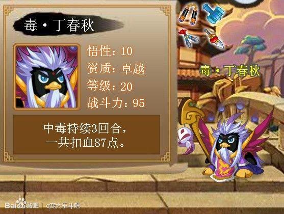 Q宠大乐斗佣兵