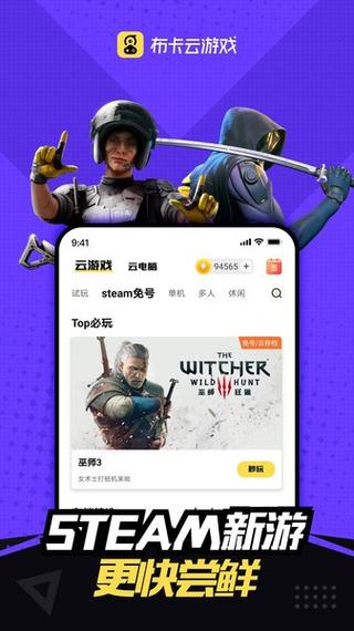 手机怎么玩电脑游戏