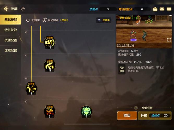 dnf武神刷图加点