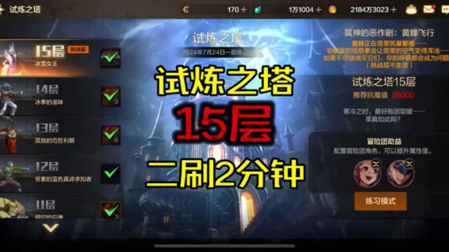 dnf领主武神塔怎么打