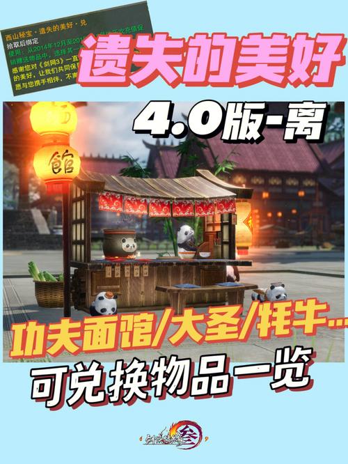 剑网三,这个马具怎么来的?
