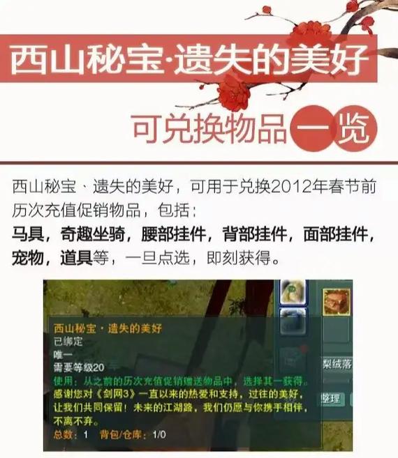 剑网三背部挂件小悟空怎么得到