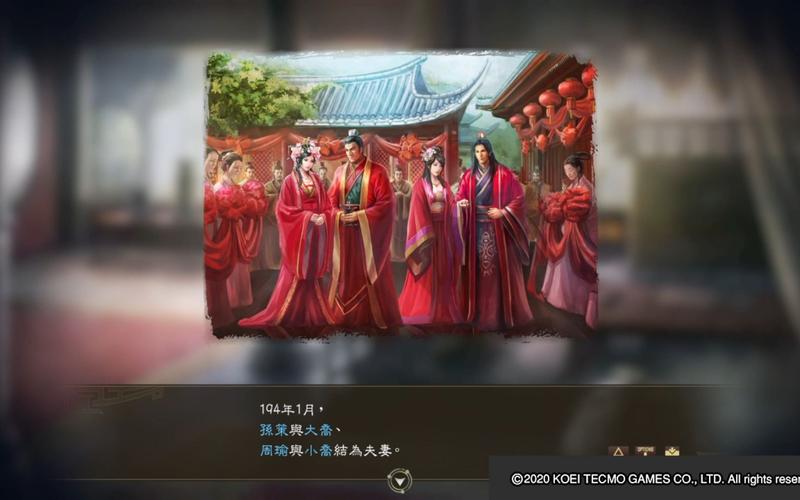 三国志14能结婚吗