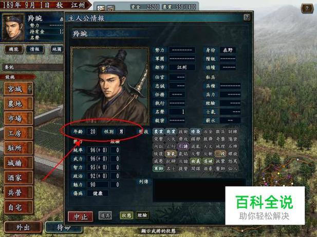 三国志10威力加强版能不能和自己设置的武将结婚