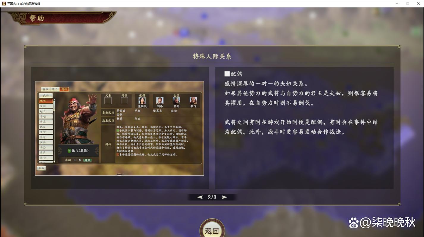三国志14。曹操怎么结婚