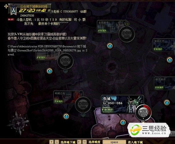 DNF公会地下城在哪里怎么进入