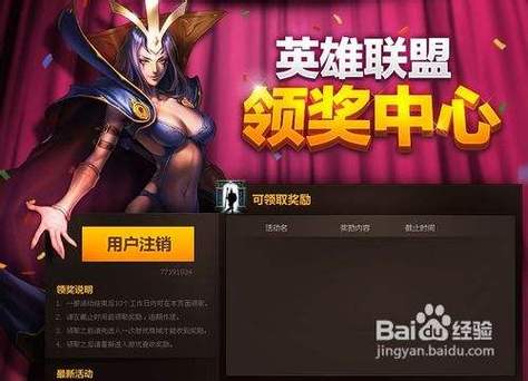 LOL领奖中心在哪?