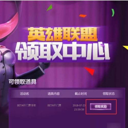 lol官方网站领取中心在哪里?