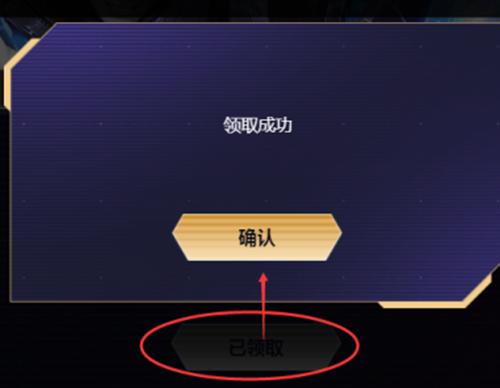 英雄联盟领取中心在哪里?