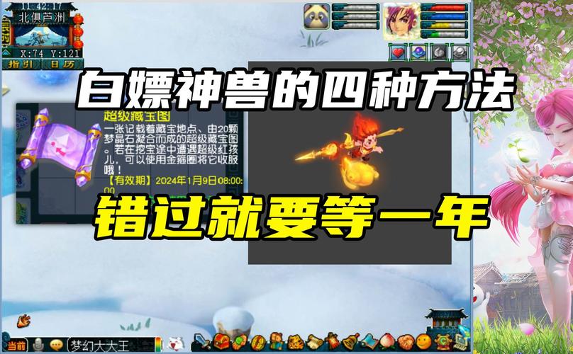 梦幻西游170级去哪里抓宠物卖钱