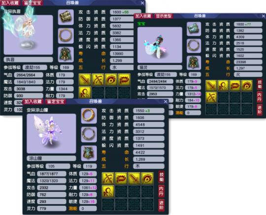 梦幻西游手游110级宠物哪里出