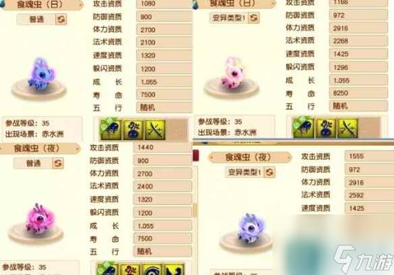 梦幻西游梦幻西游里查看宠物界面的快捷键是答案介绍