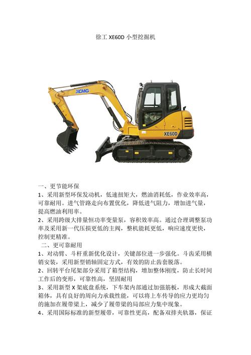 便宜的小型挖掘机大概要多少钱一台