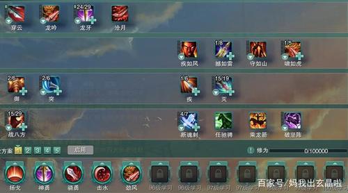 山海英雄天策府学什么技能