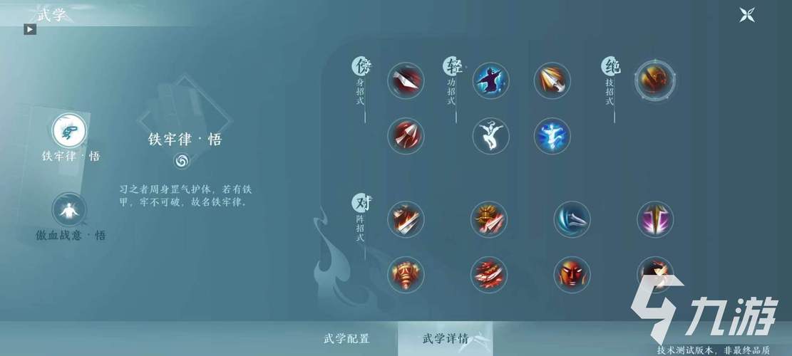 剑三天策技能连招是什么?