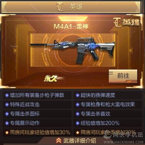 cf刷枪软件真的能刷永久雷神吗?