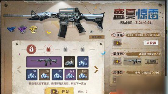 Cf雷神有没有30天的