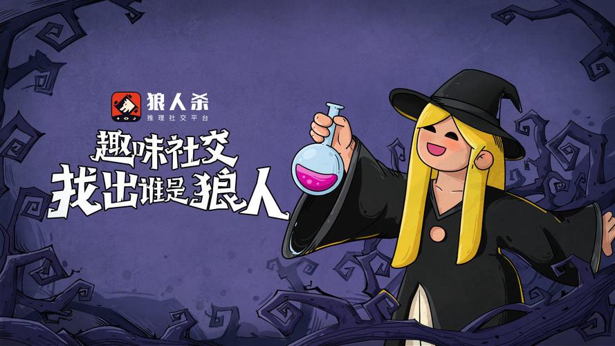 狼人杀官方全新玩法“谁是卧底狼”正式上线!