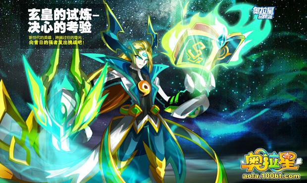 奥拉星神梵天在哪得,用什么精灵打