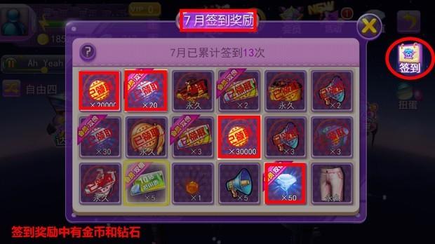 天天炫舞金币有什么作用