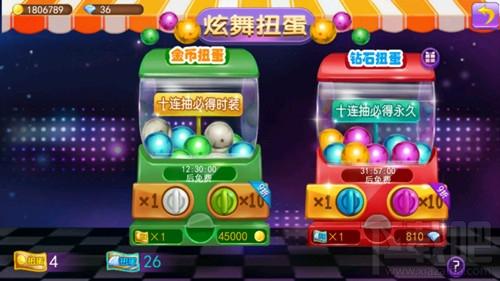 炫舞金币干什么的求大神帮助