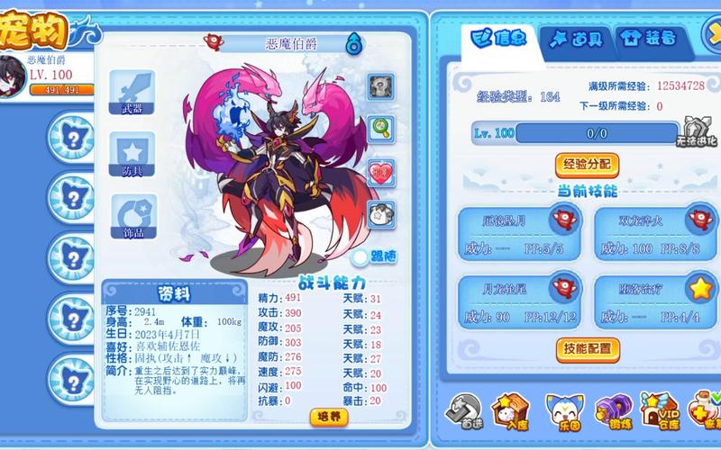 洛克王国恶魔伯爵技能表,洛克王国恶魔伯爵怎么打