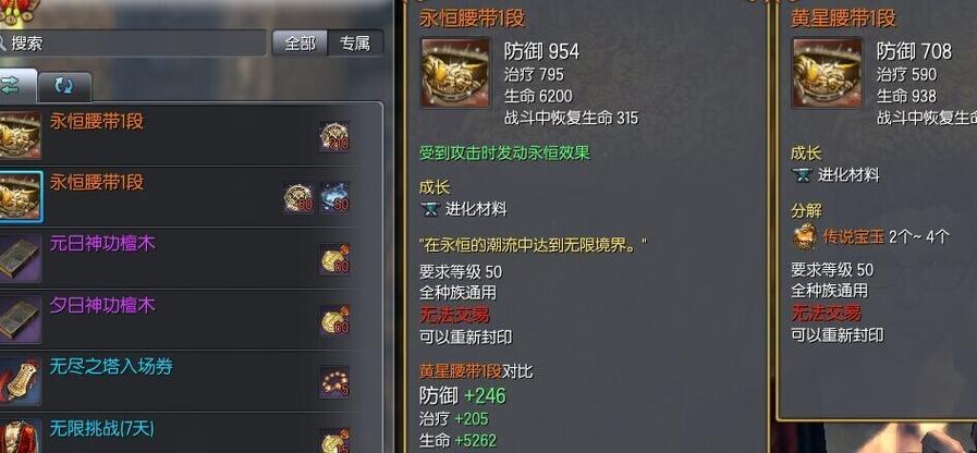 剑灵永恒腰带怎么获得,剑灵永恒腰带怎么获得的?