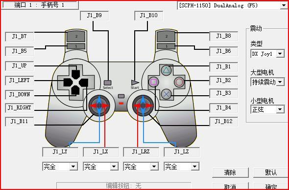 ps3模拟器gt赛车6设置
