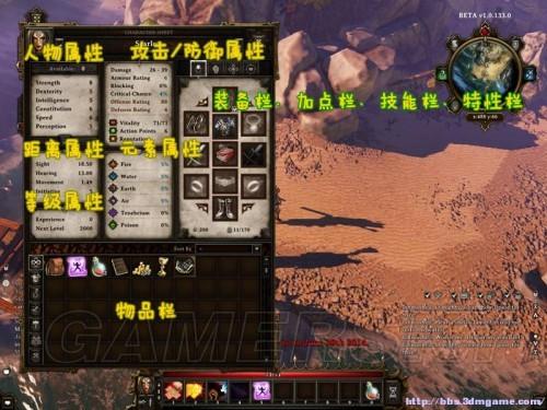 神界3:原罪-法师天赋技能加点心得